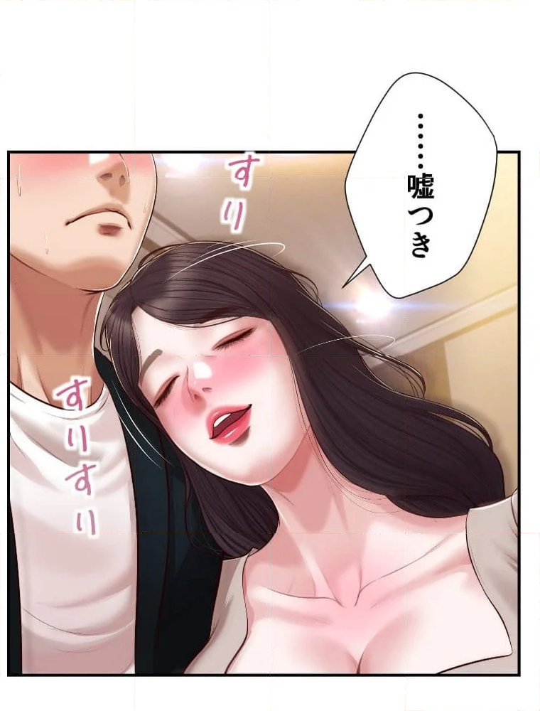 妾 - 第127話 - Page 64