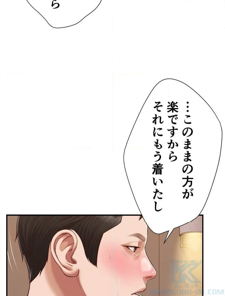 妾 - 第127話 - Page 74