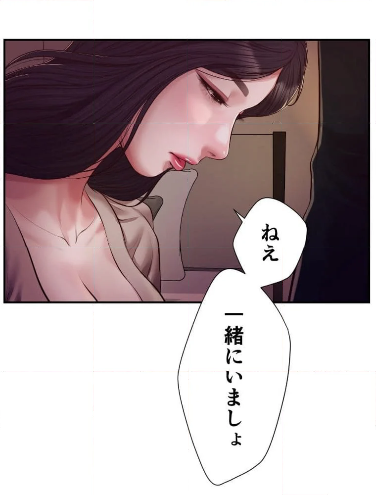 妾 - 第127話 - Page 91