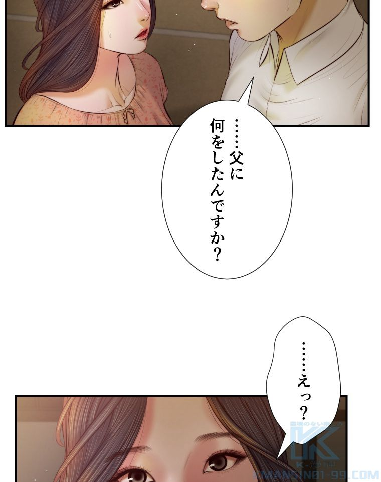 妾 - 第47話 - Page 26