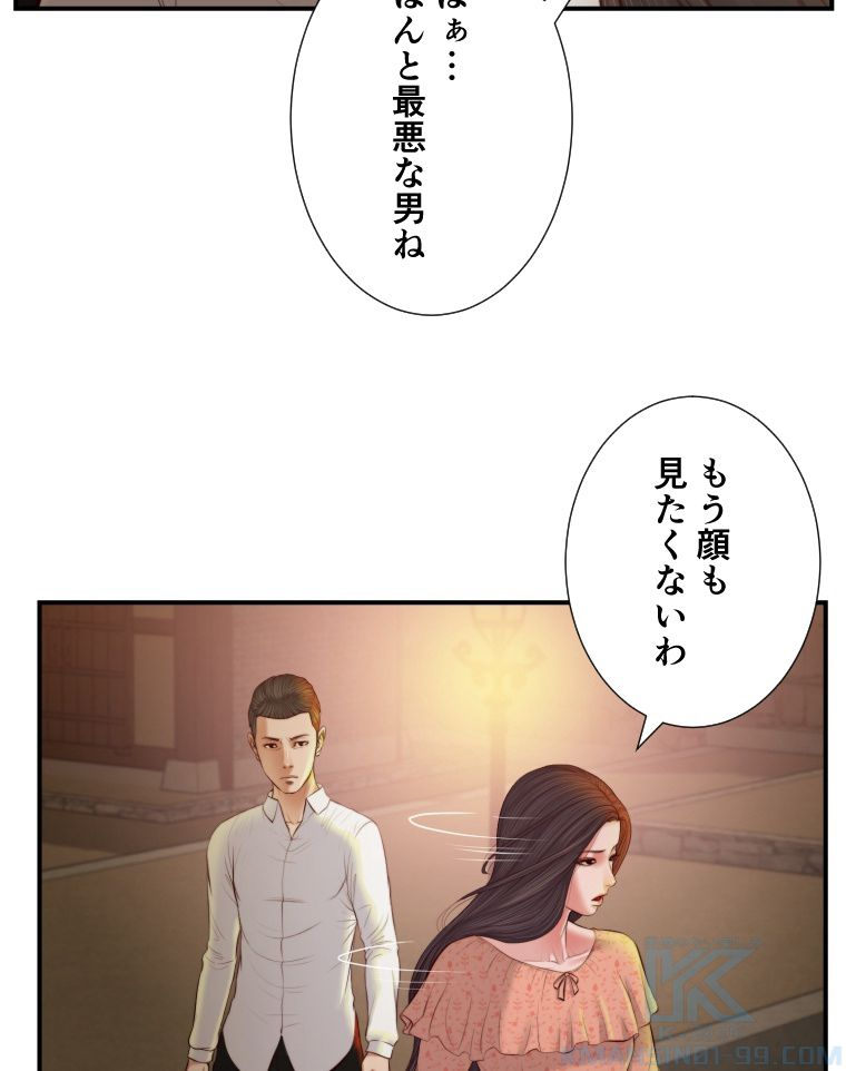 妾 - 第47話 - Page 41