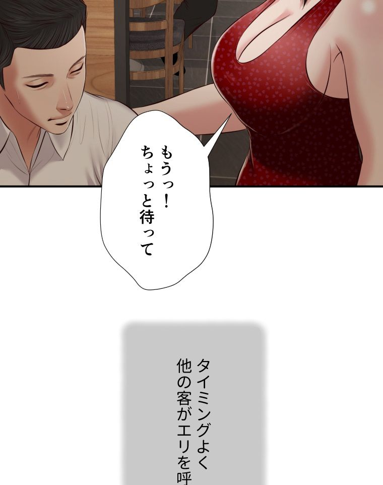 妾 - 第47話 - Page 64