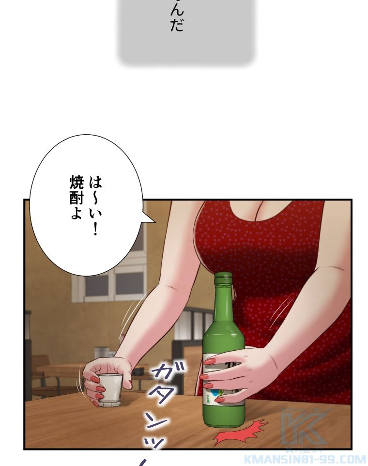 妾 - 第47話 - Page 65