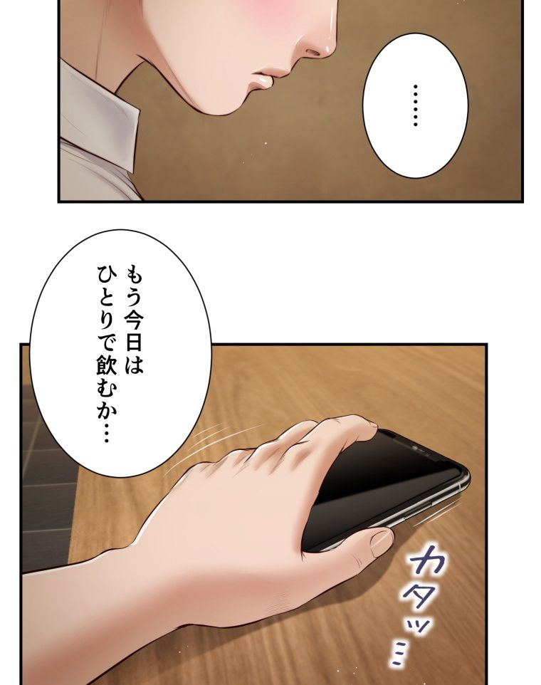 妾 - 第47話 - Page 75