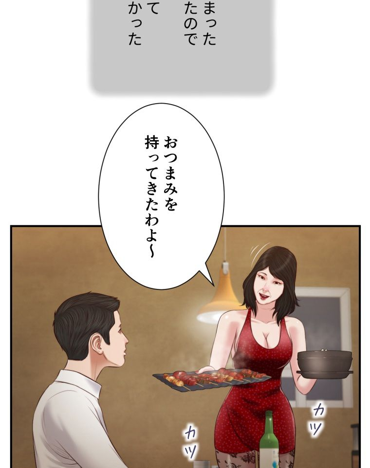 妾 - 第47話 - Page 78