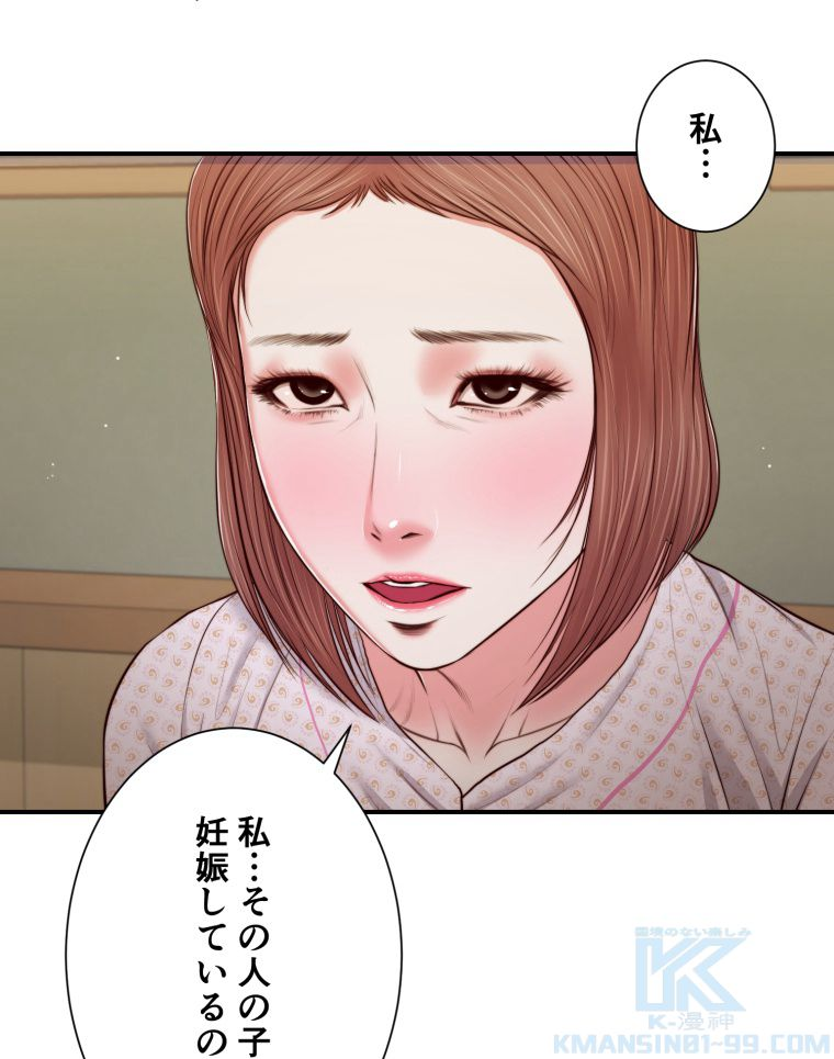 妾 - 第70話 - Page 29