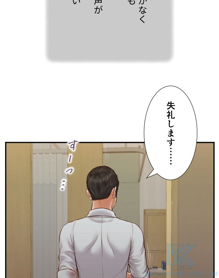 妾 - 第70話 - Page 5