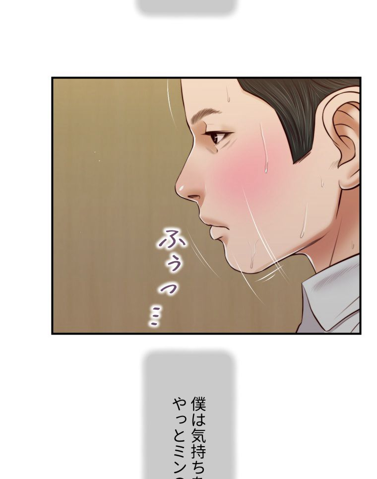 妾 - 第70話 - Page 57