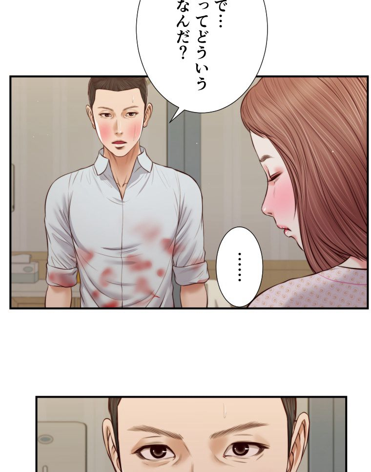 妾 - 第70話 - Page 61