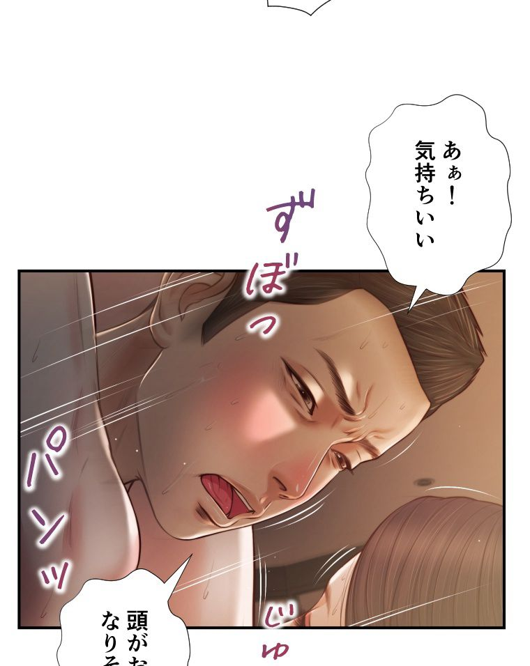 妾 - 第78話 - Page 13