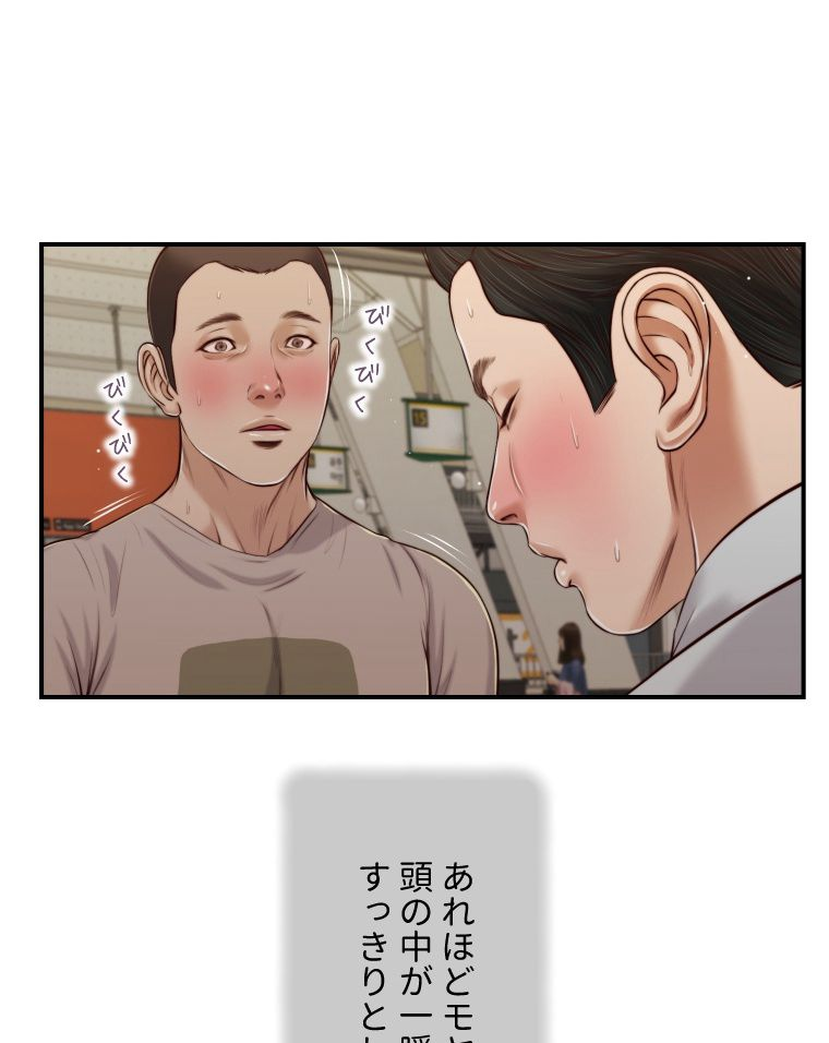 妾 - 第78話 - Page 67