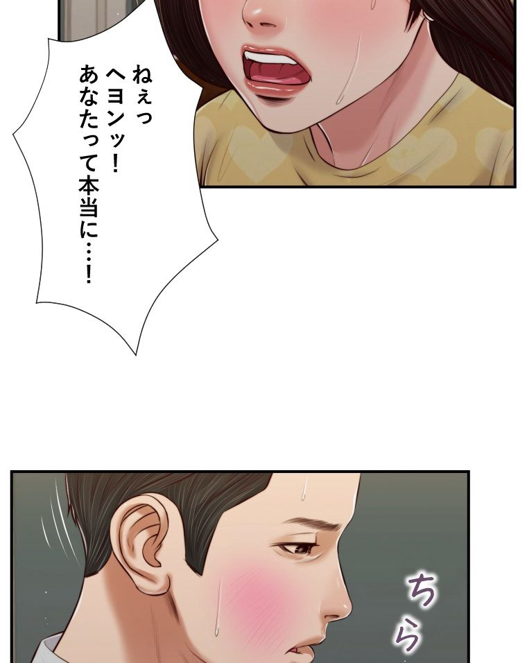 妾 - 第78話 - Page 75