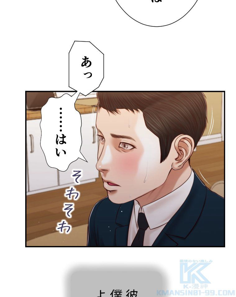 妾 - 第98話 - Page 59