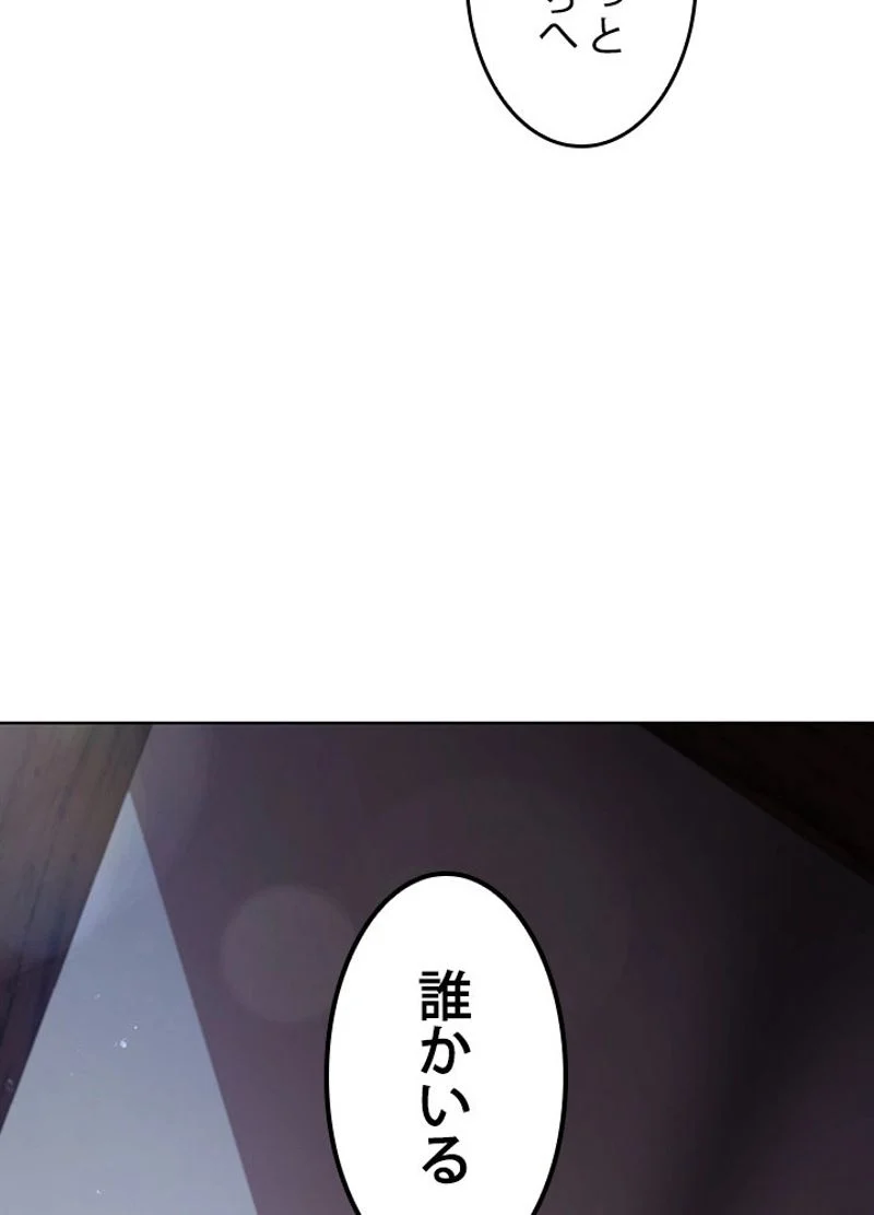 接近不可レディー - 第59話 - Page 39