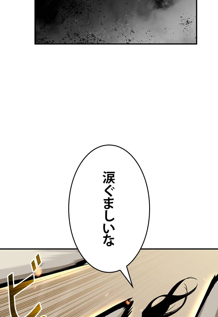 元ガチ勢、初心者に生まれ変わる - 第118話 - Page 111