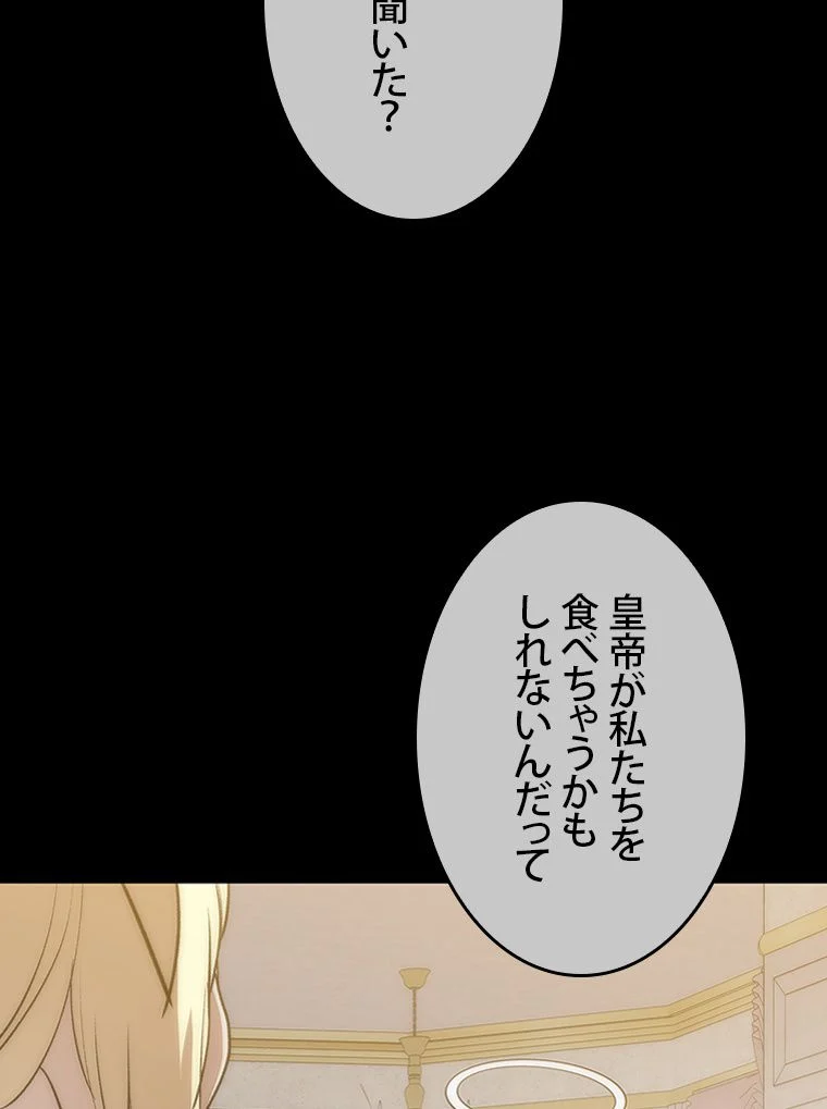 元ガチ勢、初心者に生まれ変わる - 第118話 - Page 3