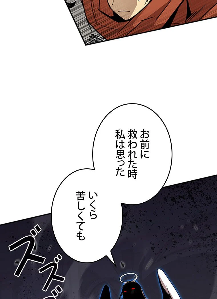 元ガチ勢、初心者に生まれ変わる - 第118話 - Page 72