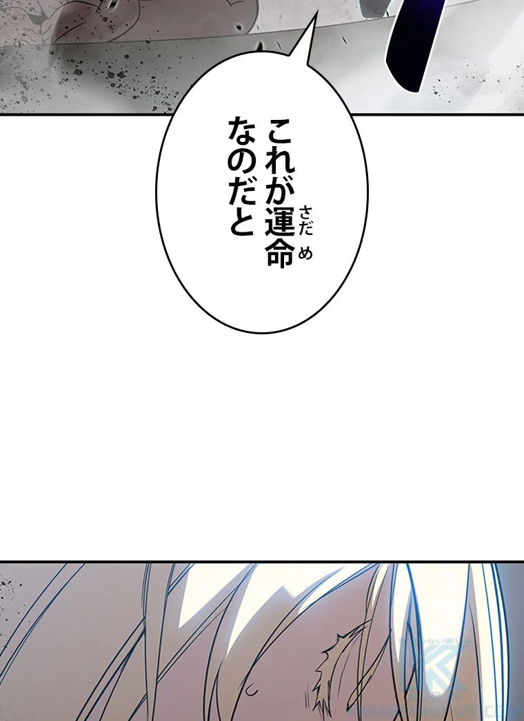 元ガチ勢、初心者に生まれ変わる - 第118話 - Page 74