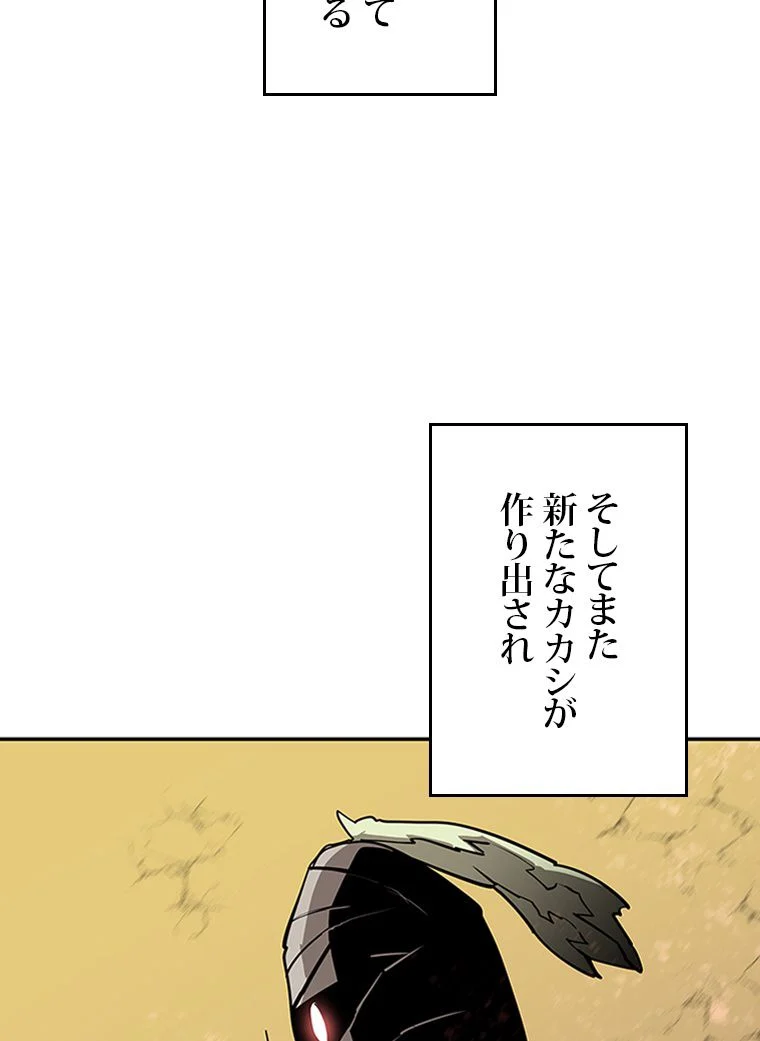 元ガチ勢、初心者に生まれ変わる - 第132話 - Page 111