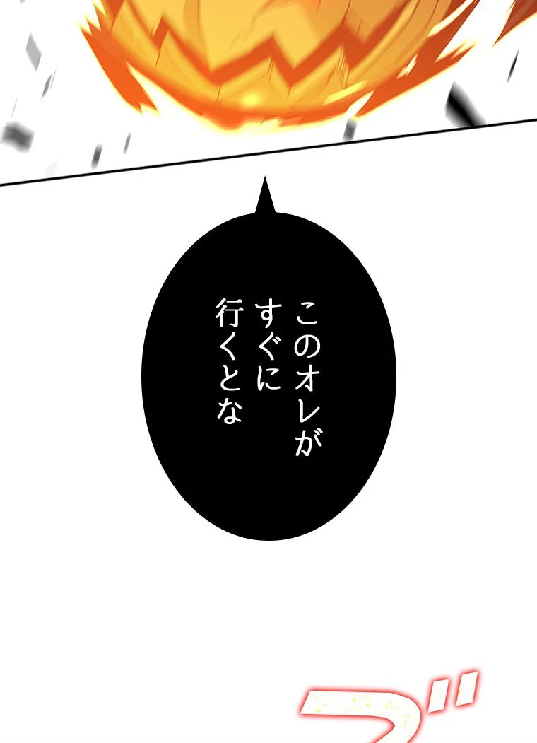 元ガチ勢、初心者に生まれ変わる - 第132話 - Page 43