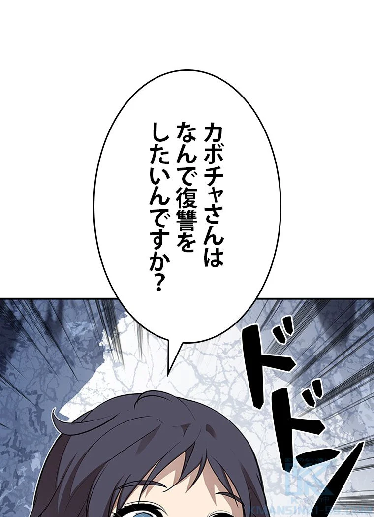 元ガチ勢、初心者に生まれ変わる - 第132話 - Page 74