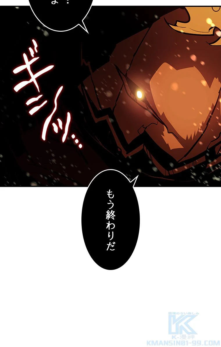 元ガチ勢、初心者に生まれ変わる - 第137話 - Page 107