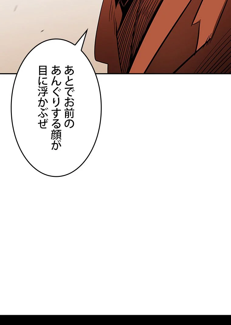 元ガチ勢、初心者に生まれ変わる - 第137話 - Page 15