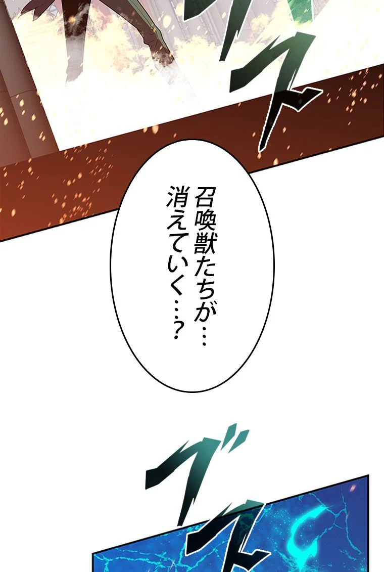 元ガチ勢、初心者に生まれ変わる - 第137話 - Page 85