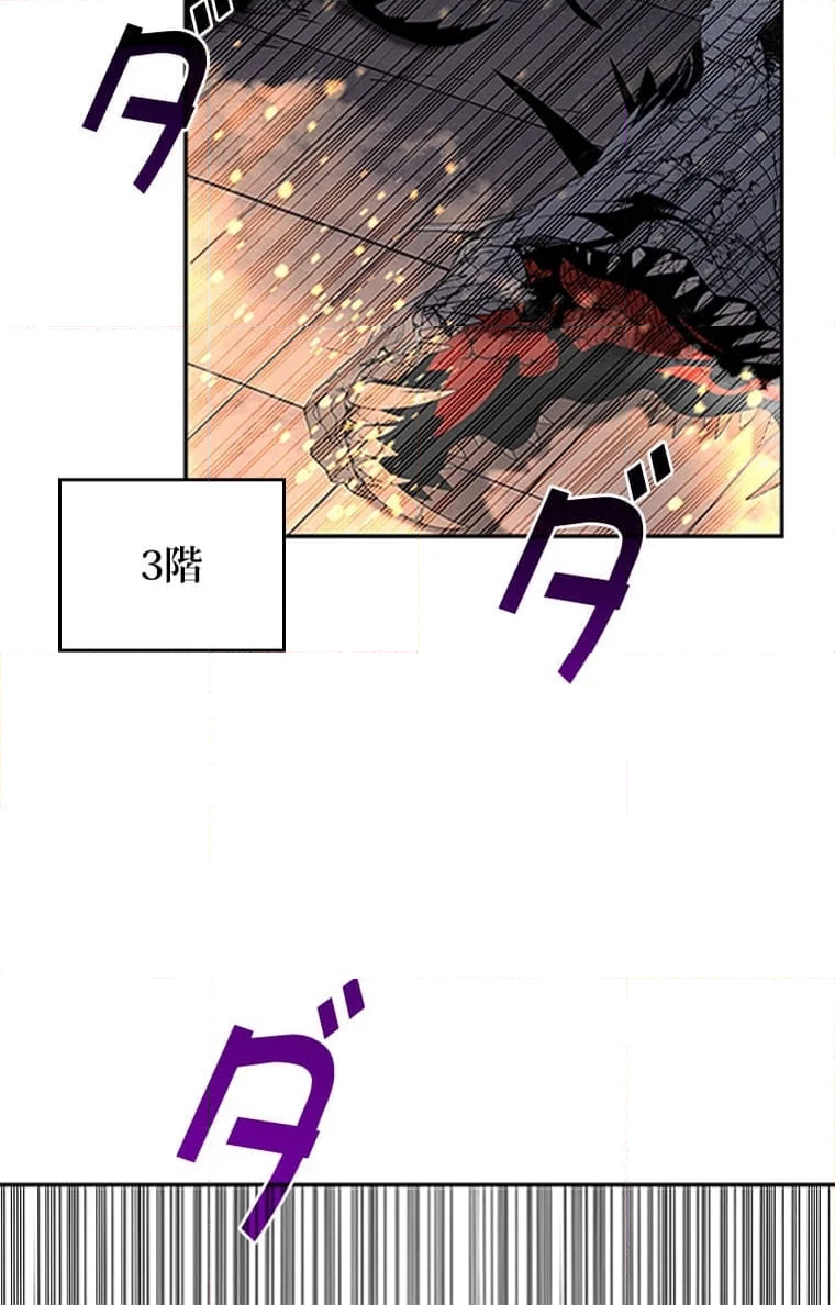 元ガチ勢、初心者に生まれ変わる - 第139話 - Page 1