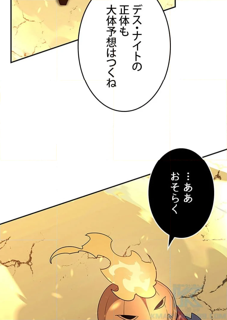 元ガチ勢、初心者に生まれ変わる - 第139話 - Page 14