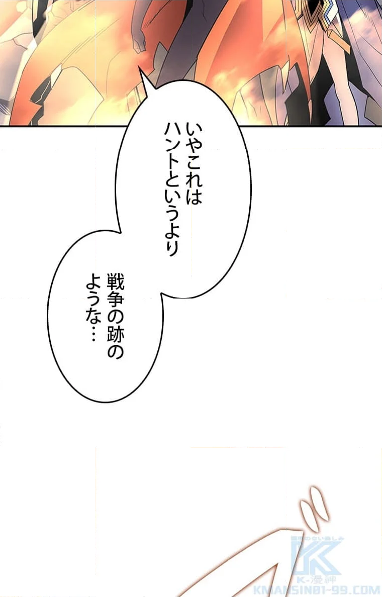 元ガチ勢、初心者に生まれ変わる - 第139話 - Page 47