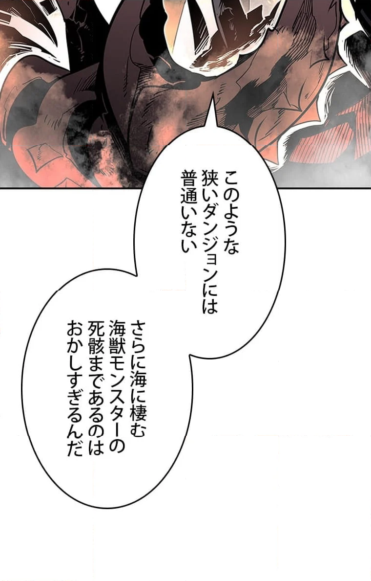 元ガチ勢、初心者に生まれ変わる - 第139話 - Page 52