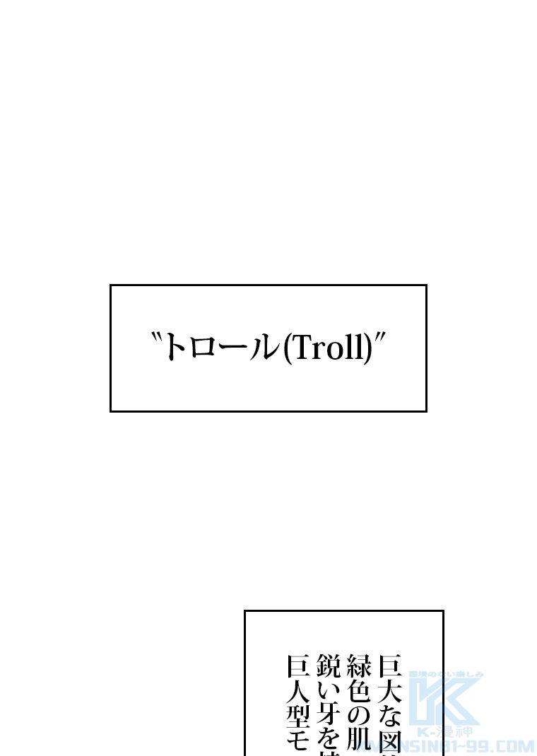 元ガチ勢、初心者に生まれ変わる - 第95話 - Page 2