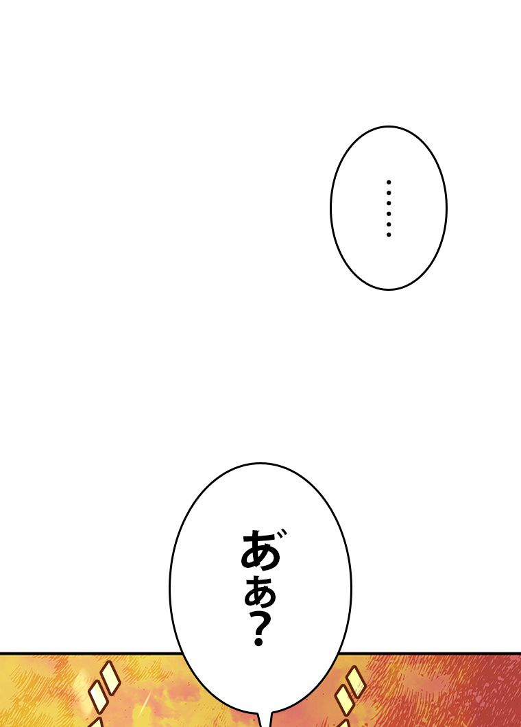 元ガチ勢、初心者に生まれ変わる - 第95話 - Page 102