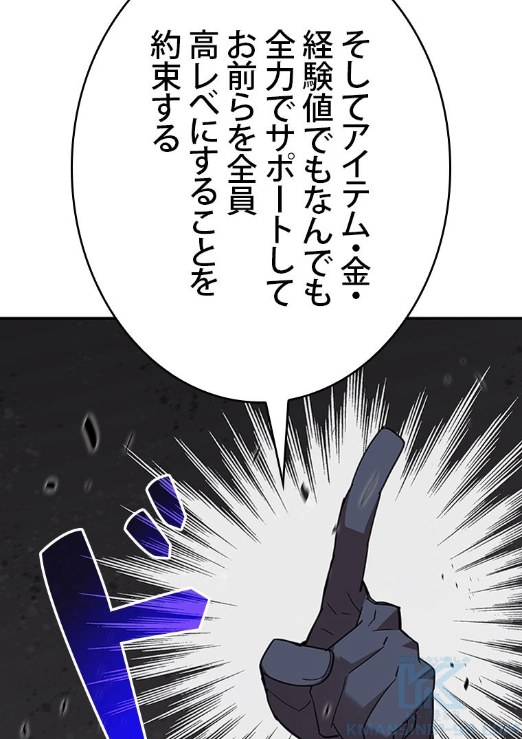 元ガチ勢、初心者に生まれ変わる - 第95話 - Page 113