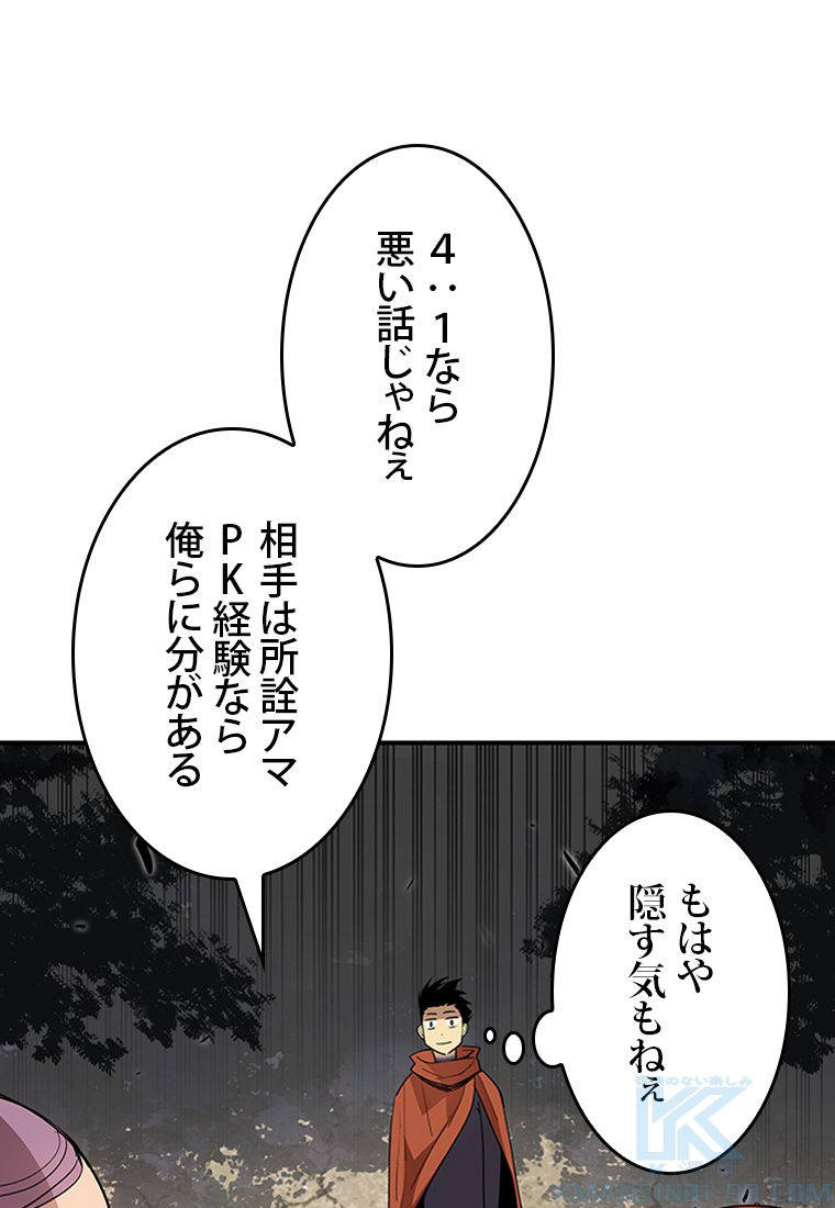 元ガチ勢、初心者に生まれ変わる - 第95話 - Page 119