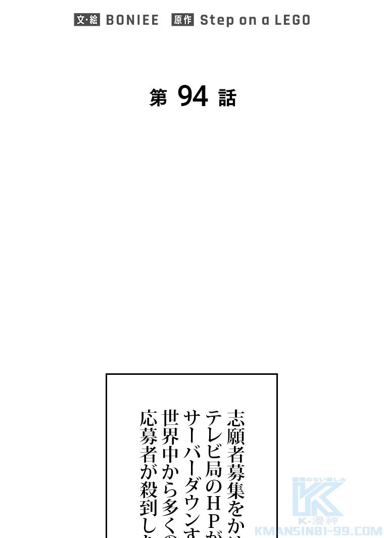 元ガチ勢、初心者に生まれ変わる - 第95話 - Page 20