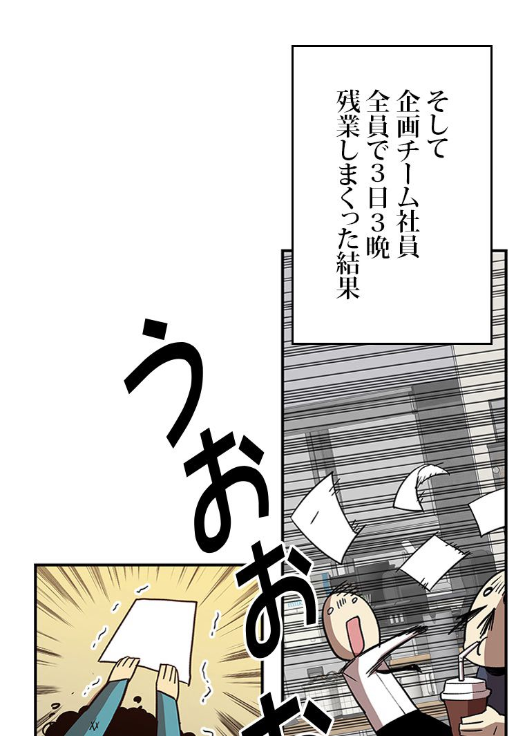 元ガチ勢、初心者に生まれ変わる - 第95話 - Page 22