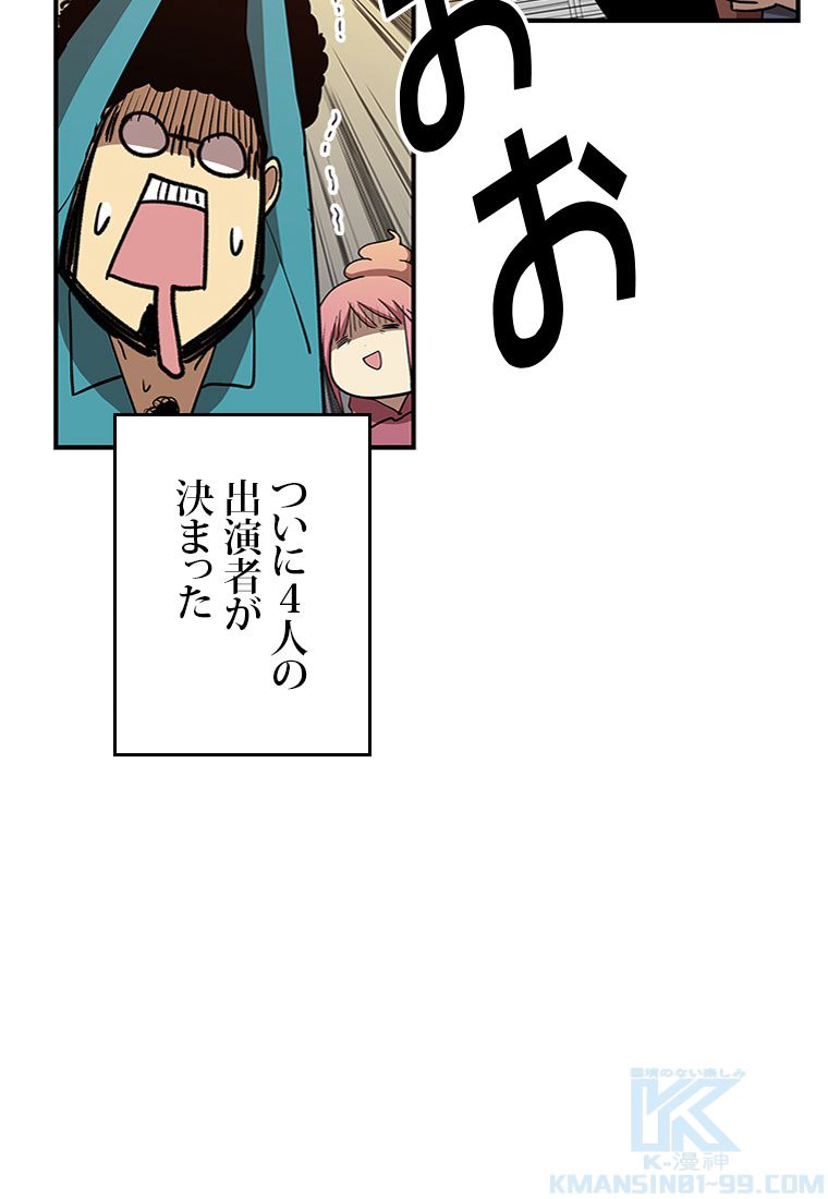 元ガチ勢、初心者に生まれ変わる - 第95話 - Page 23