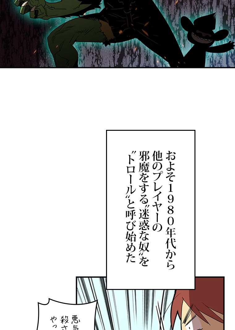 元ガチ勢、初心者に生まれ変わる - 第95話 - Page 4