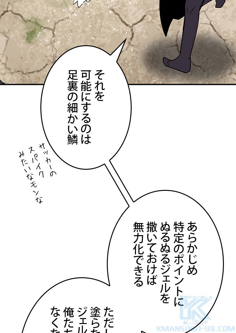 元ガチ勢、初心者に生まれ変わる - 第95話 - Page 32