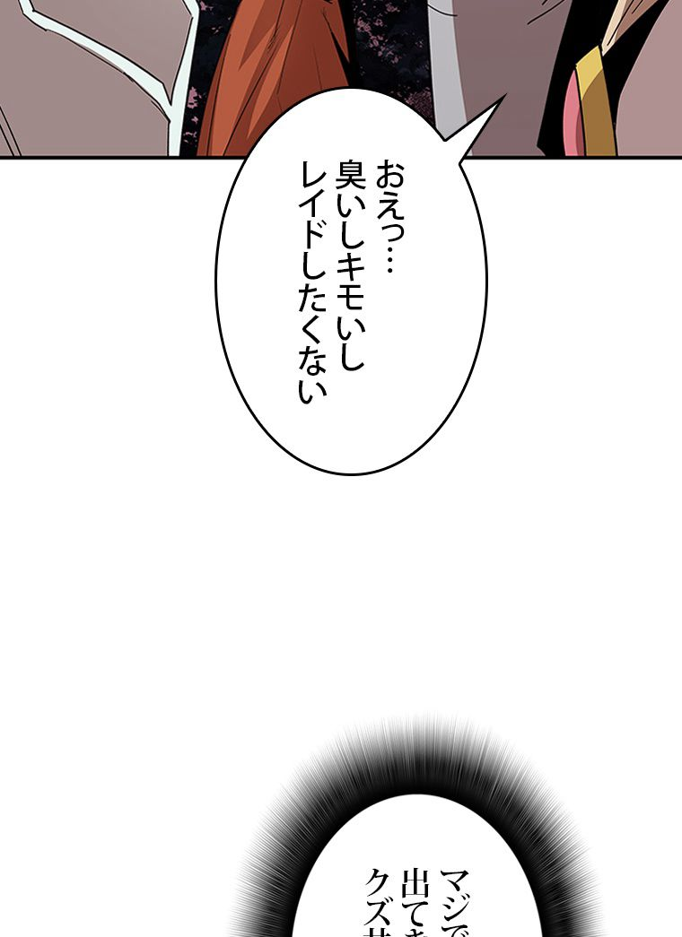 元ガチ勢、初心者に生まれ変わる - 第95話 - Page 42