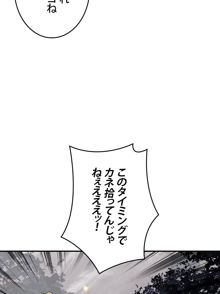 元ガチ勢、初心者に生まれ変わる - 第95話 - Page 48