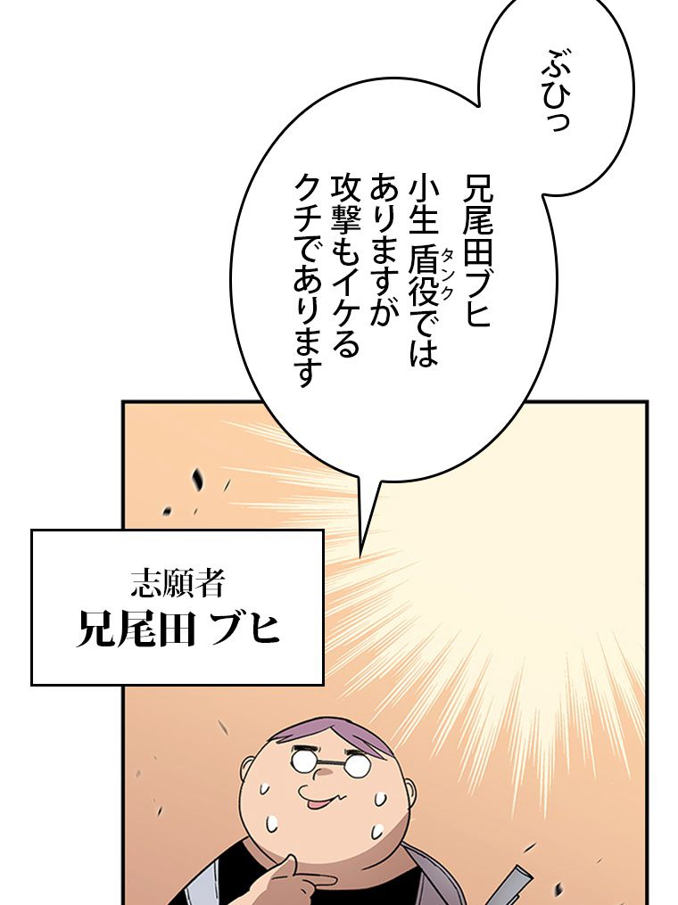 元ガチ勢、初心者に生まれ変わる - 第95話 - Page 51