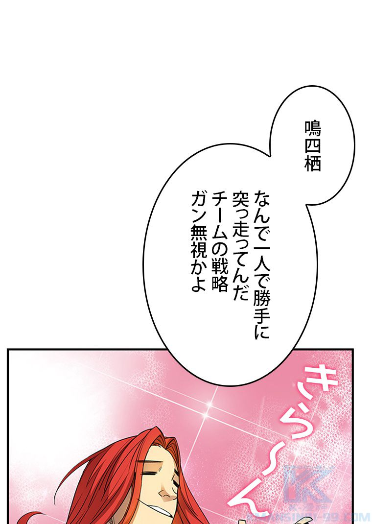 元ガチ勢、初心者に生まれ変わる - 第95話 - Page 77