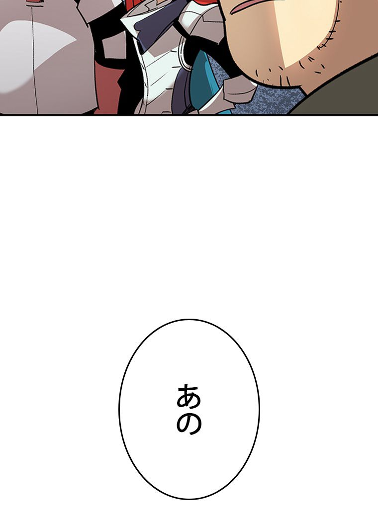 元ガチ勢、初心者に生まれ変わる - 第95話 - Page 93