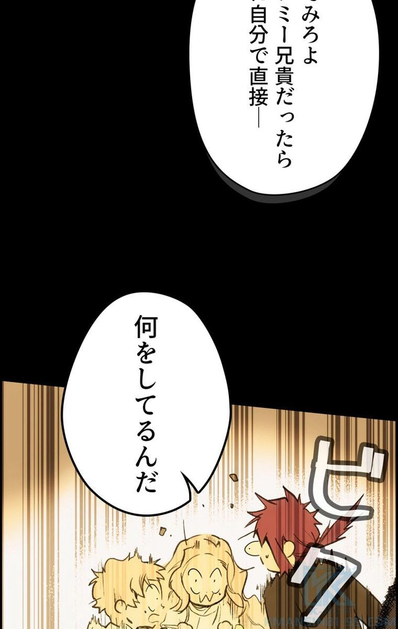 ある継母のメルヘン - 第60話 - Page 35