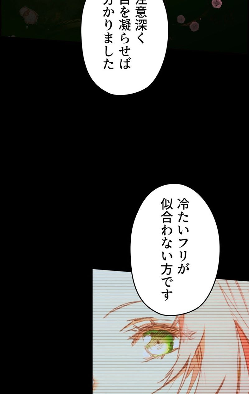 ある継母のメルヘン - 第60話 - Page 49