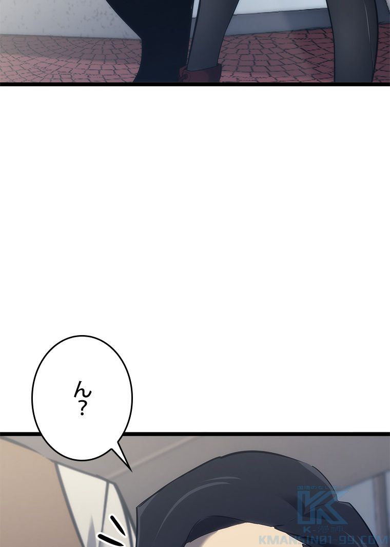 SSS級ランカー回帰する - 第31話 - Page 65