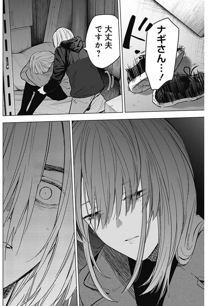 少年のアビス - 第166話 - Page 14